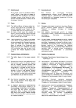 технический перевод договоров технический перевод договоров